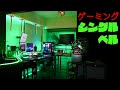 ゲーミング・シングルベル【パリピ添え】