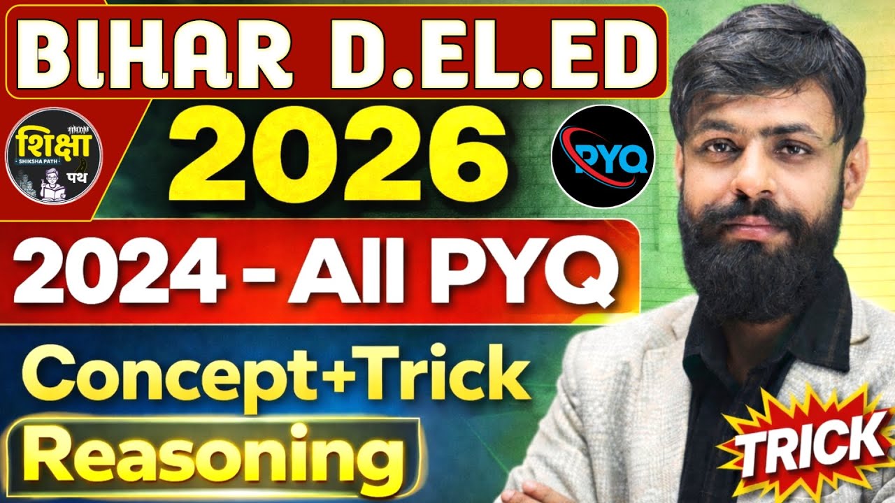 बिहार डीएलएड 2026: Bihar Deled Reasoning Previous Year Question | Bihar Deled Reasoning Classes 2026