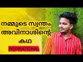 Avi vlogz inspirational yt journey in malayalam  avi vlogz  pkz talks  vlogs