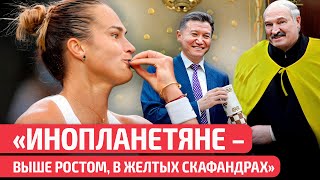 У Соболенко Новые Проблемы, Явление Базанова, А Экс-Партнер Лукашенко Шокировал! | Новости, Спорт