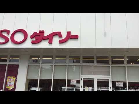 マーケットピア ザ ダイソー 三条御前店 京都市中京区西ノ京東月光町 マーケットピア ザ ダイソー 三条御前店 京都市中京区西ノ京東月光町