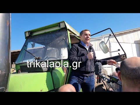 Αλέξης Τσίπρας σκαρφαλωμένος σε τρακτέρ ομιλία σε κτηνοτρόφους αγρότες Φιλύρα Τρικάλων Παρ 17-2-2023