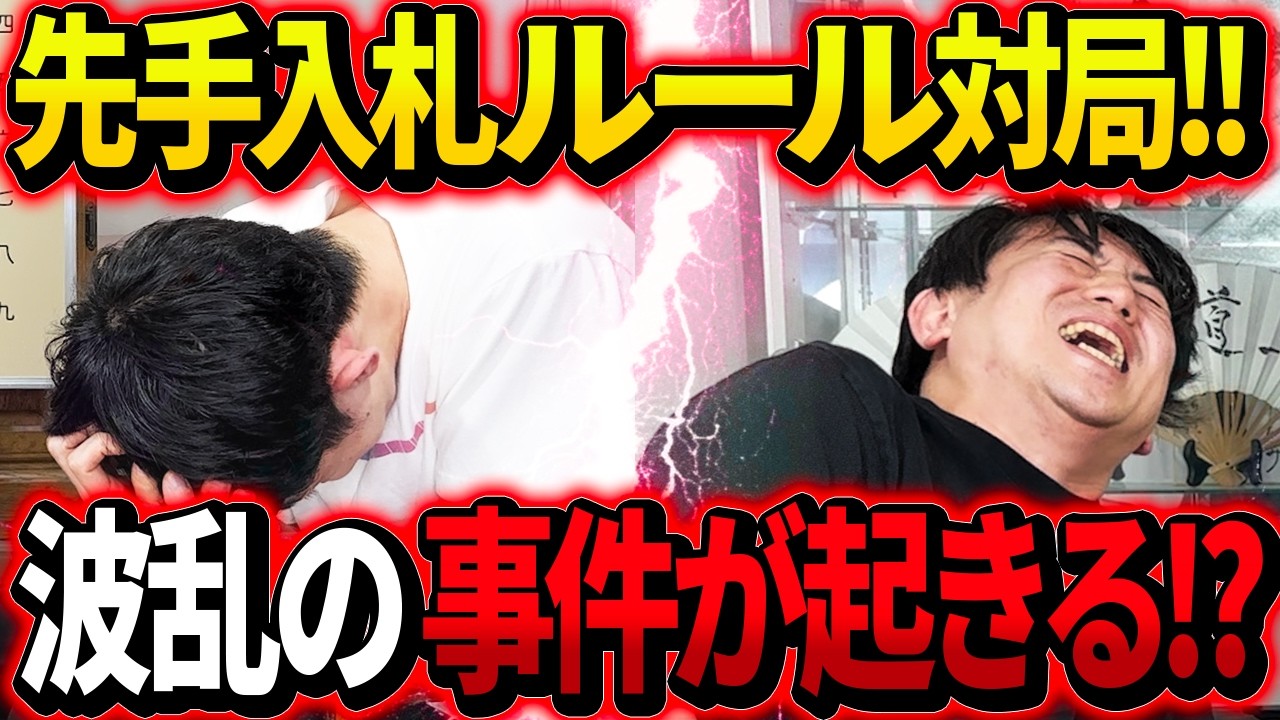 先手の価値、高すぎませんか?