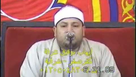 القارئ الشيخ محمود محمد صابر-سورة الحشر و قصار السور- Part 2 of 4