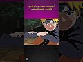 أقوى قصف جبهات في عالم الأنمي ناروتو Anime Naruto