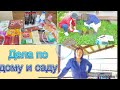 Vlog#39: Затянула с ответами/Дела по дому и саду/Закупка продуктов/Продолжаем ремонт🤦🏻‍♀️