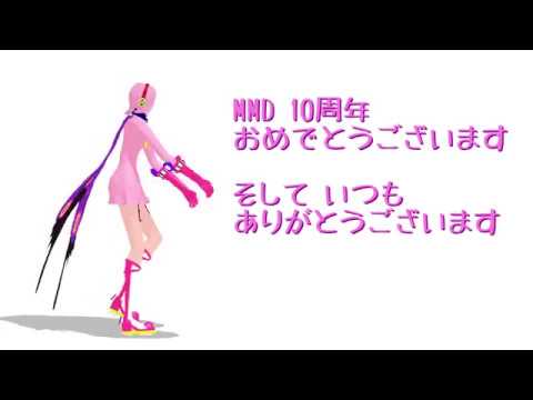 【MMDワンピ】ヴィンスモーク・レイジュでLamb.【MMD10周年おめでとう】