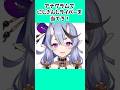 アナグラムでにじさんじライバーを当てろ!3回戦 #shorts #vtuber #にじさんじ