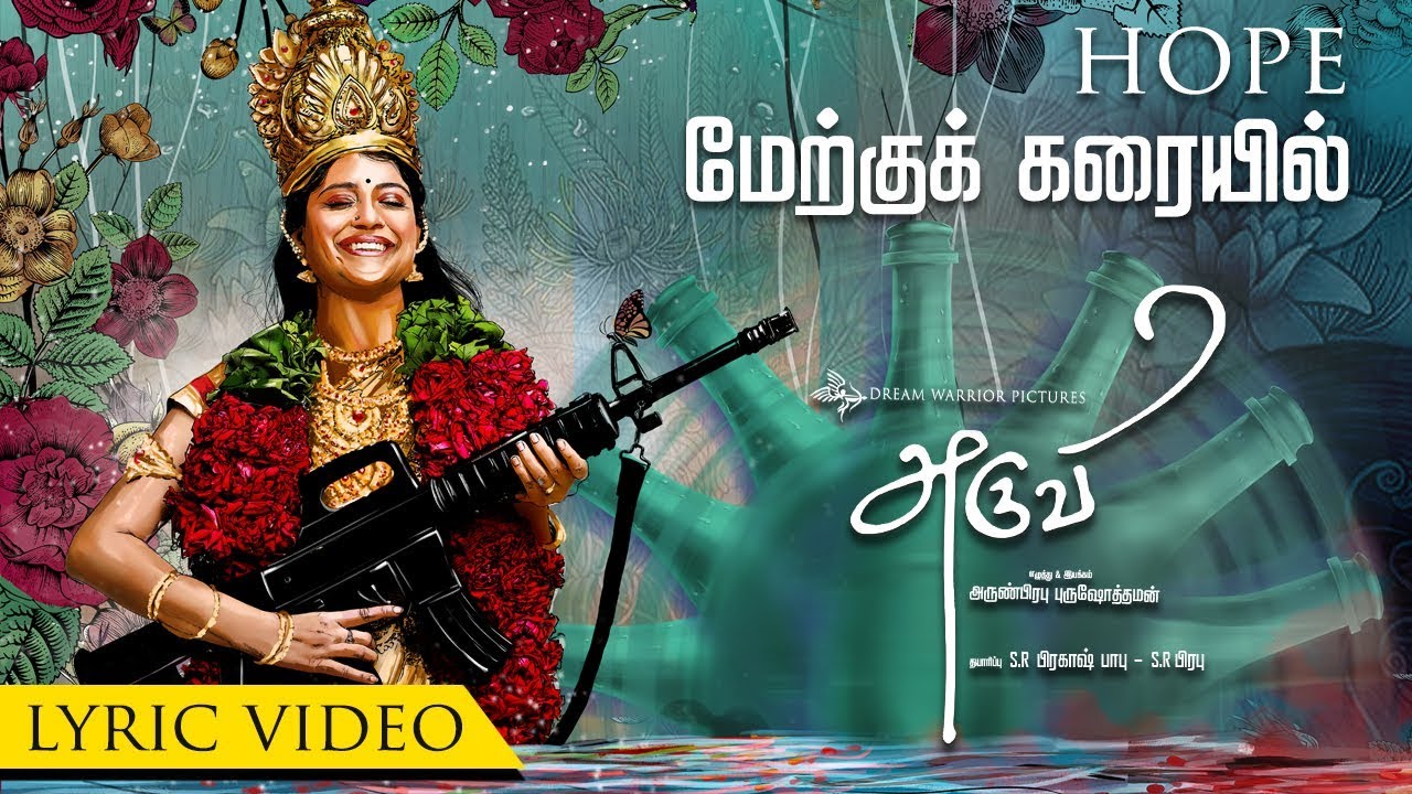 Hope Song Merku Karaiyil   Lyric Video  Aruvi  Arun Prabu  Bindhu Malini Vedanth