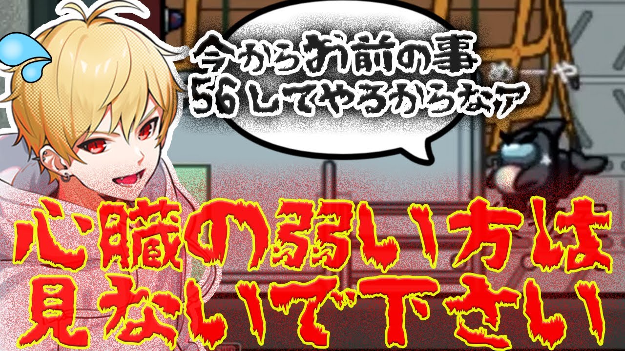 【切り抜き】GEN氏推しのヤンデレイケメン羊飼いKVSメス猫ちぇろすけ/大胆な〇害予告をするベントマン【among us】