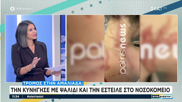 Τρόμος στην Αμαλιάδα: Την κυνήγησε με ψαλίδι και την έστειλε στο νοσοκομείο | 04/07/2025