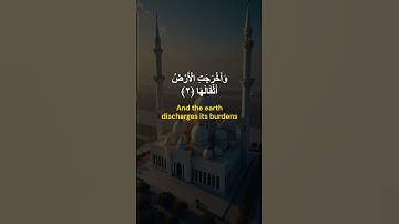 SURAH AL-ZALZALAH #egzonibrahimi #zalzalah #quran #سورة_الزلزلة