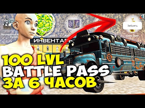 Обзор Всех Призов В Battle Pass Королевская Битва Фулл Бп За 6 Часов На Аризона Рп В Гта Самп