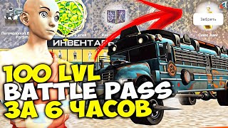 ОБЗОР ВСЕХ ПРИЗОВ в BATTLE PASS 