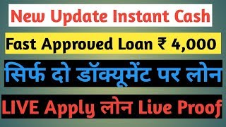 True Balance Update - Instant Cash Rs.4,000/-  Live Proof Loan - Transfer Bank Account