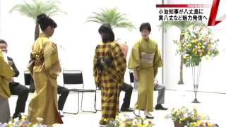 小池知事が八丈島を視察「宝物を掘り起こす」