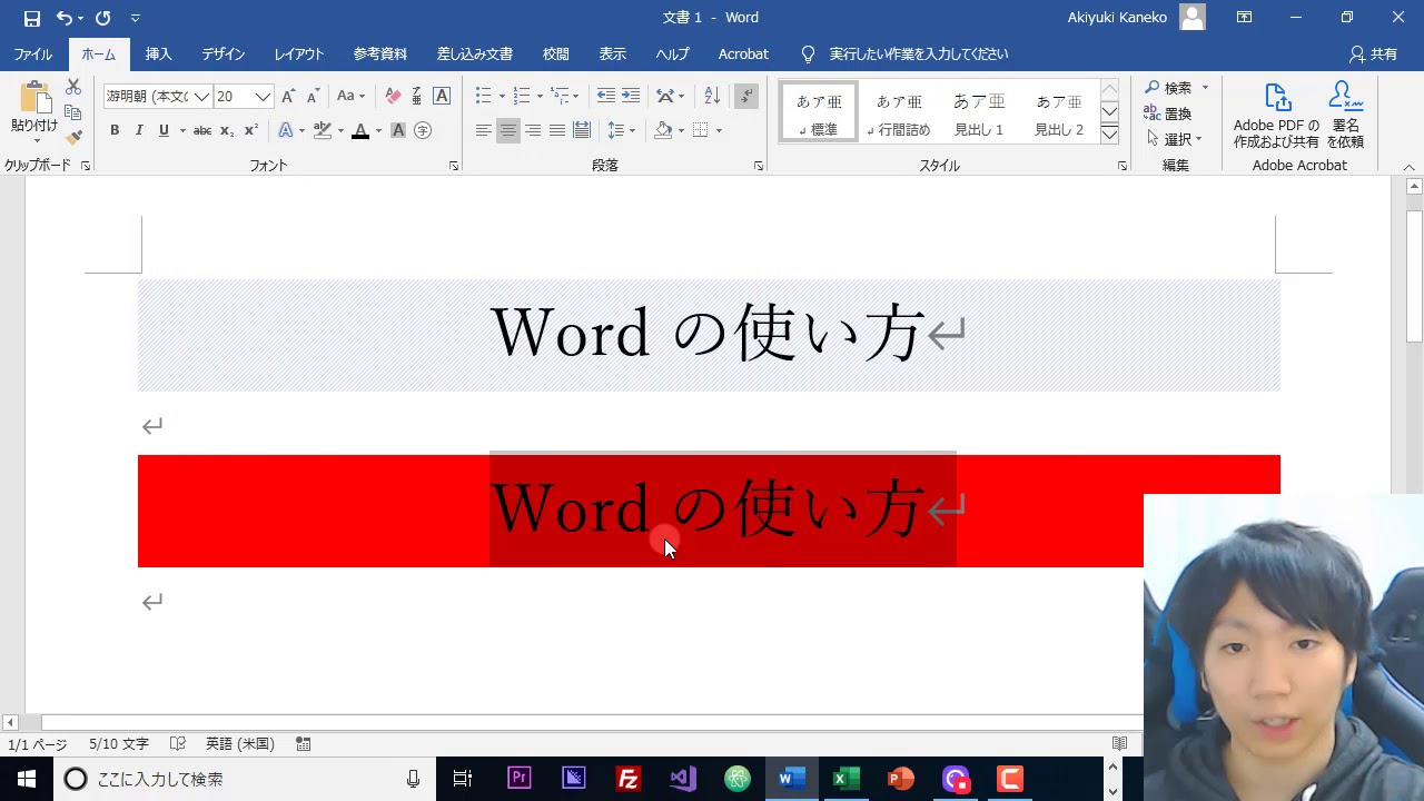 Word 文字に網掛けの色や背景を設定する方法