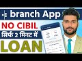 Branch Loan App || Branch App Se Loan Kaise Le || How to Apply Personal Loan In Branch App