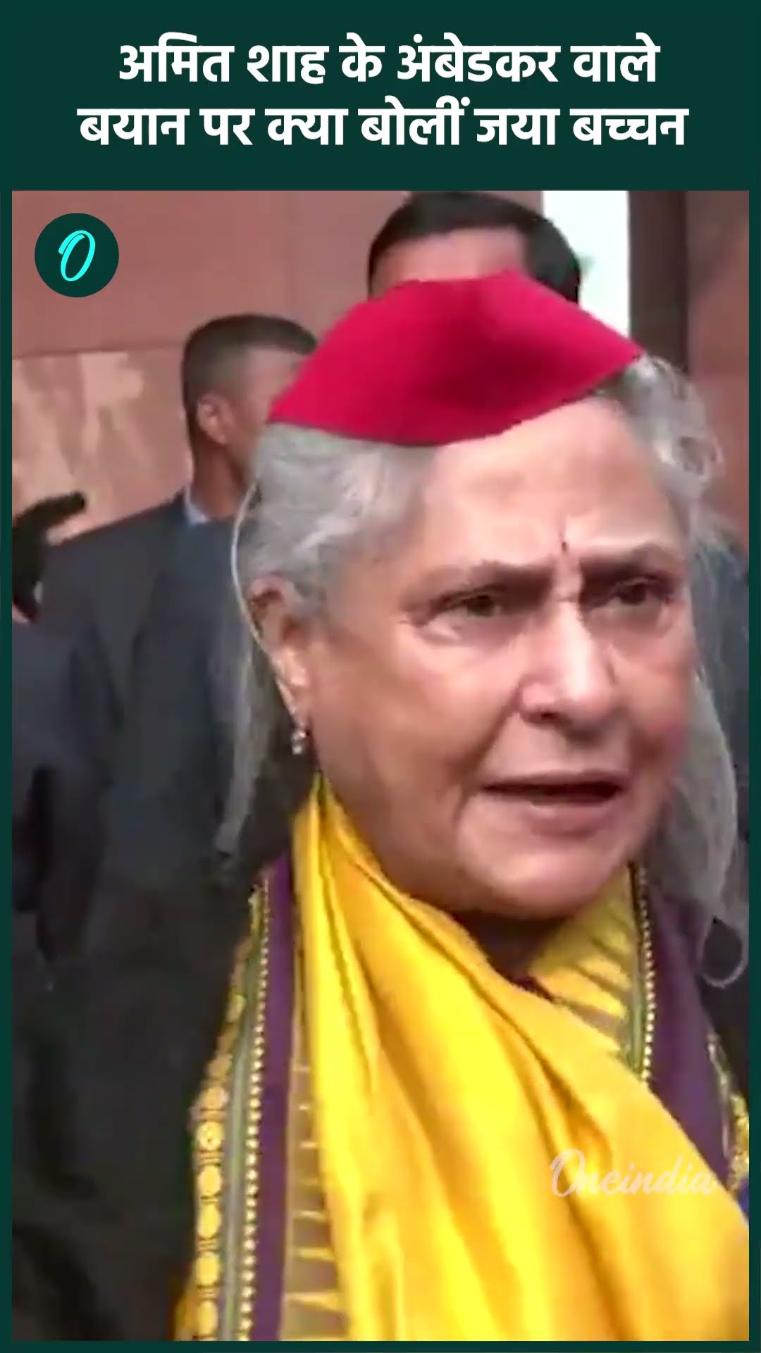 Amit Shah के Ambedkar वाले बयान पर क्या बोलीं Jaya Bachchan | INDIA Protest | वनइंडिया हिंदी #shorts