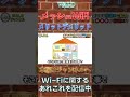 【電波を遠くまで届ける】メッシュWi-Fiのメリット【今後の主流】