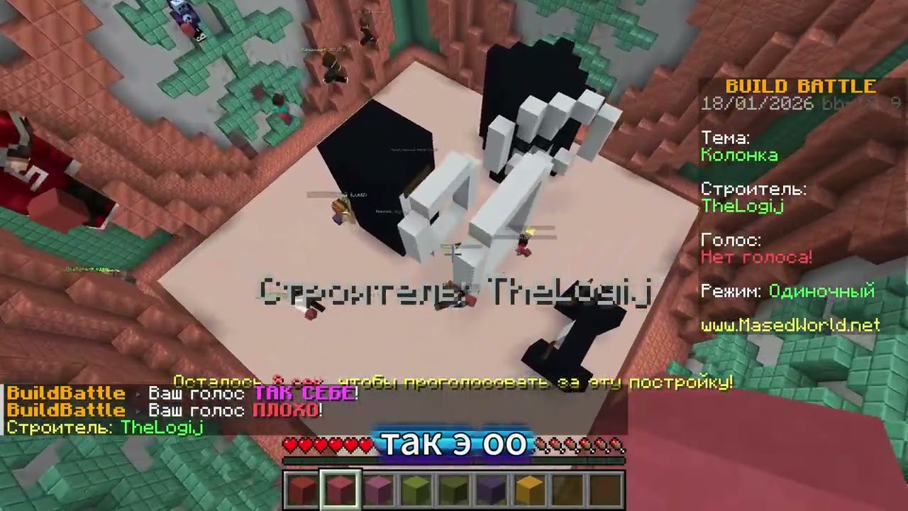 битва строителей (игроки просто жесть...)
