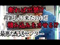 今までは可能だった事が【2024年問題】によって出来なくなる仕事⁉️【長距離トラックドライバー】