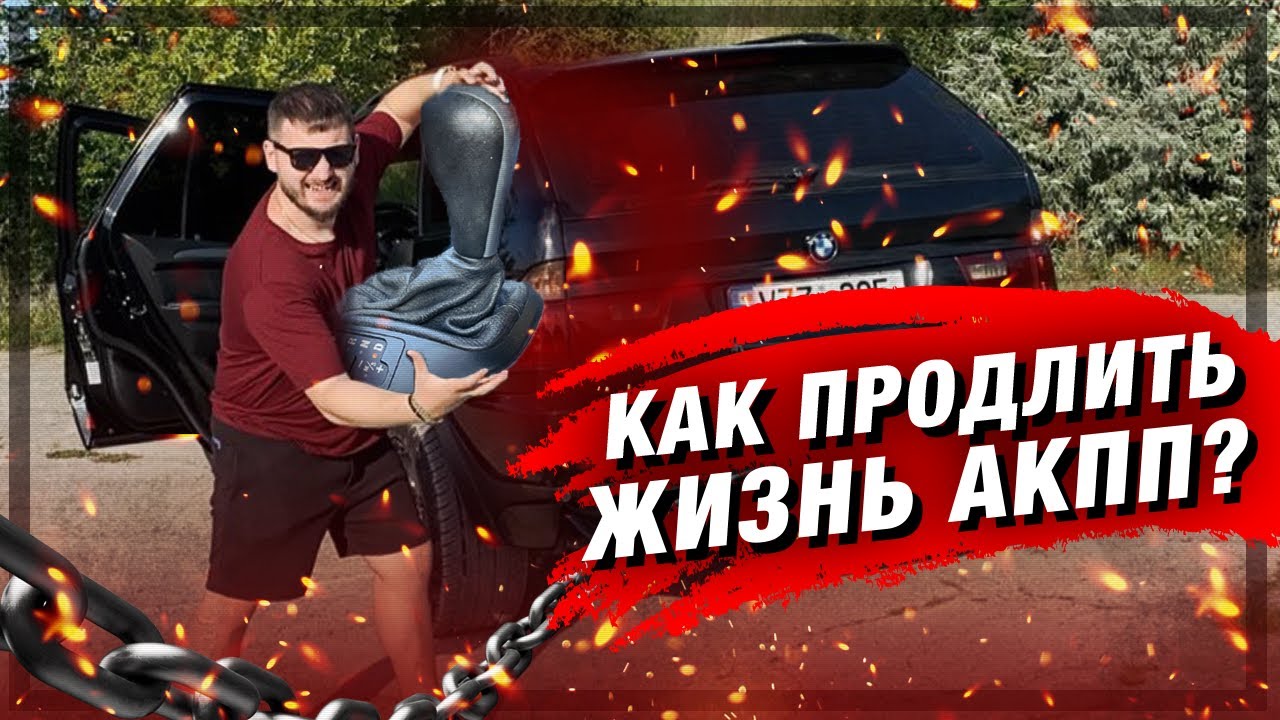 Ресурс для акпп