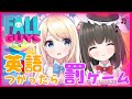 【FALL GUYS】二期生コラボ！英語ダメ絶対！！同期の夢宮ありす負けられない戦い！！！【ますかれーど/帽子屋える(Elle Boushiya)】