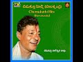 Cheemakurthi Hits - 7 Mp3 Song