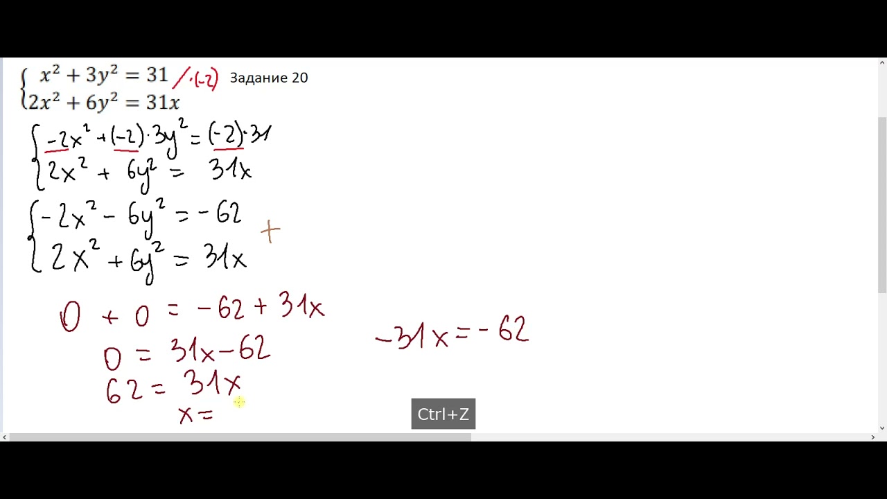 Уравнение огэ 2023. Системы уравнений ОГЭ. Системы уравнений 9 класс ОГЭ. Алгебраические выражения 20 ОГЭ. Метод сложения на ОГЭ 20 номер форомление.