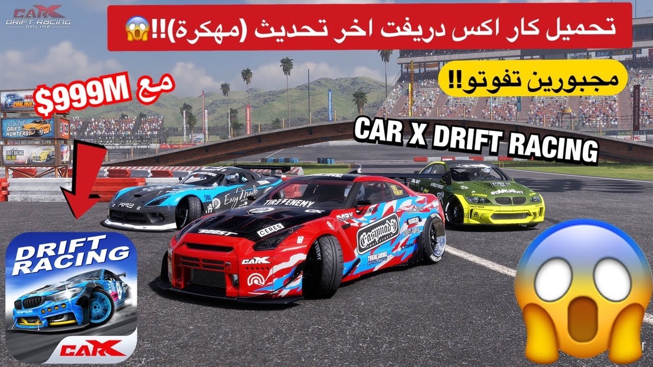 Carx Drift Vتحميل النسخة الأخيرة المهكرة من لعبة درفتات السيارات كار درفت اكس للاندرويد 1 15 1