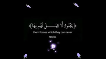 ٱرْجِعْ إِلَيْهِمْ فَلَنَأْتِيَنَّهُم بِجُنُودٍ لَّا قِبَلَ لَهُم بِهَا : سورة النمل - الآية 37.
