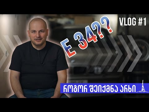 არხის შექმნის ისტორია და სხვა | ვლოგი #1 ცინცასგან