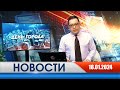 День города - новости Рязани 18.01.2024