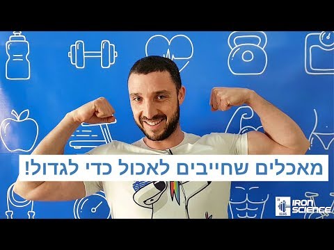 וִידֵאוֹ: כיצד משתמשים תאים בחידון חלבונים?