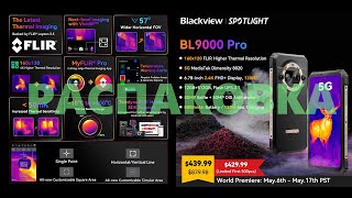 Blackview BL9000 Pro (OIS, Тепловизор, Ширик, Макро, 4К в фронтал и в ширике!!!) - скоро в продаже!