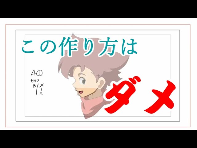 口パクのngな作り方 アニメ 作り方 Youtube