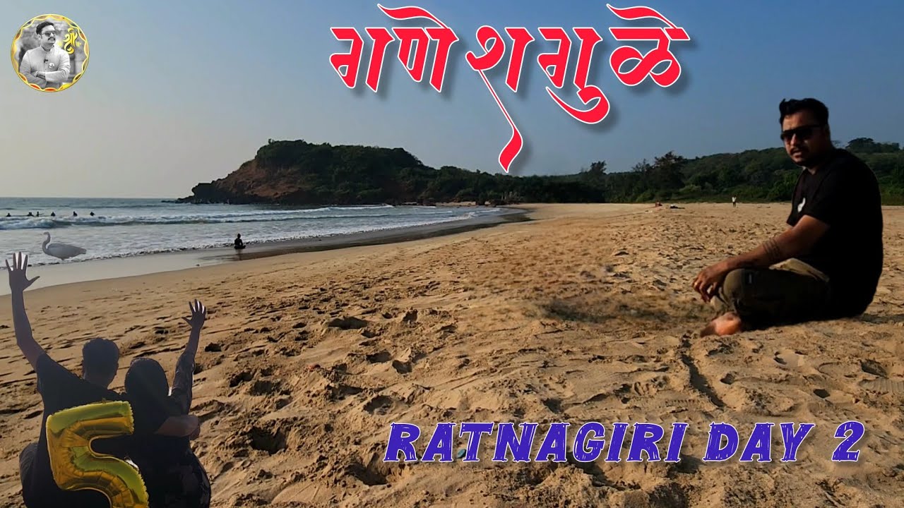 Ratnagiri Day 2 | Ganeshgule | Bhatye Beach | swami swaroopanand temple | Must visit places । Beach