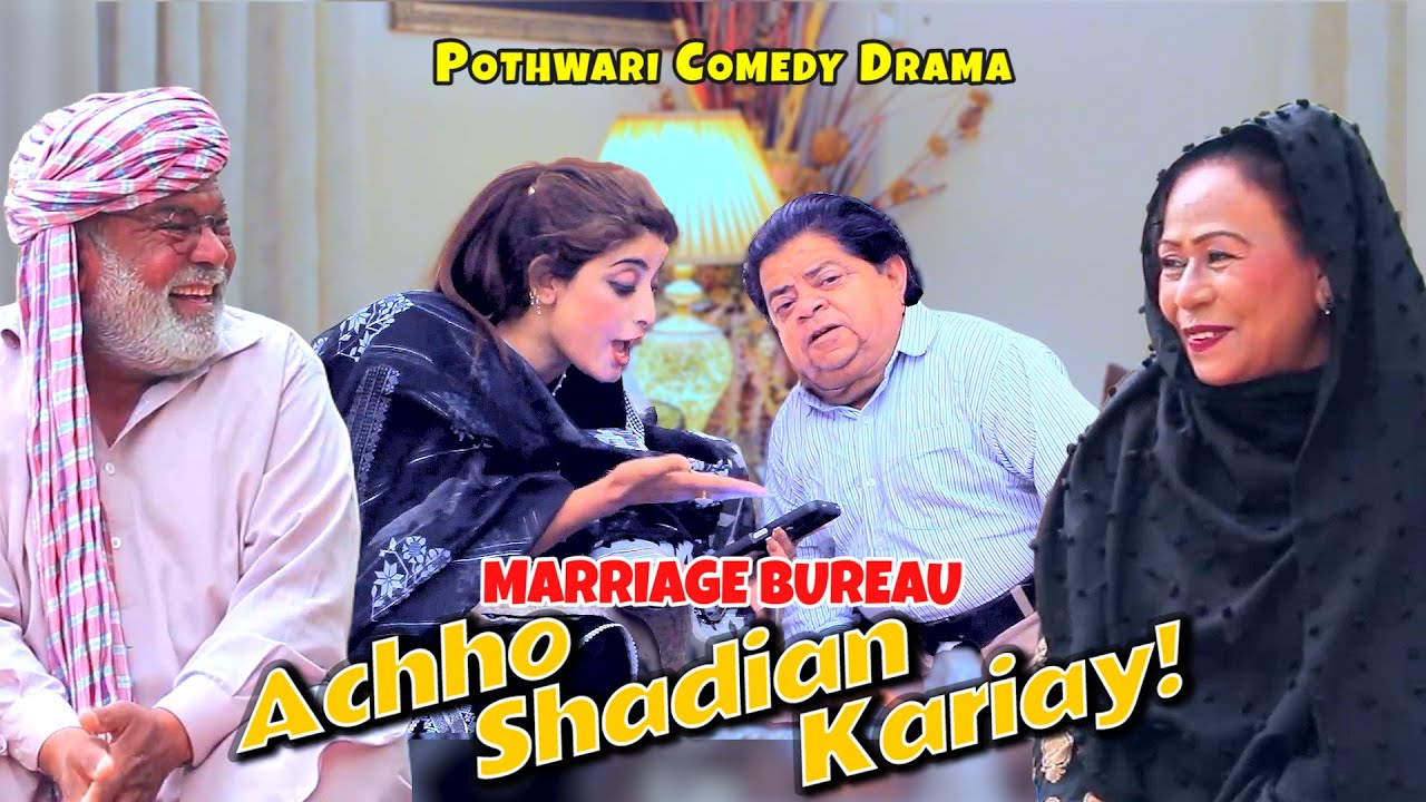 Online Marriage Bureau! Achho Shadian Karaiye! New Pothwari Drama - Shahzada Ghaffar