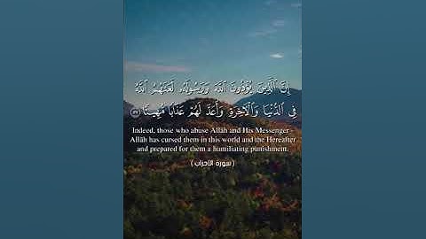 سورة الأحزاب بصوت الشيخ ناصر القطامي عام 1424 من الآية 41-73