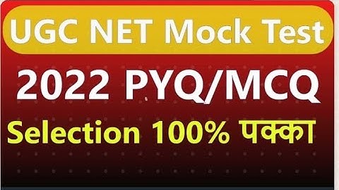 02:00 PM #30 600 MCQ UGC NET Exam 2022 | net mock test paper 1 | net mock test series | NET MCQ 2022