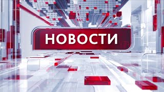 Новости 04.04.2023 23:00