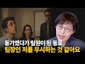 무시가 아니라 무례라고 생각하셔야 합니다