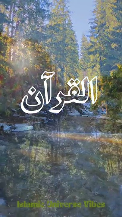 al-quran-translation-in-urdu-hindi-surah-baqarah-ahkam-e-qarz-wa-len