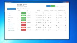 Норд GSM  Конфигурация приборов  Часть 1