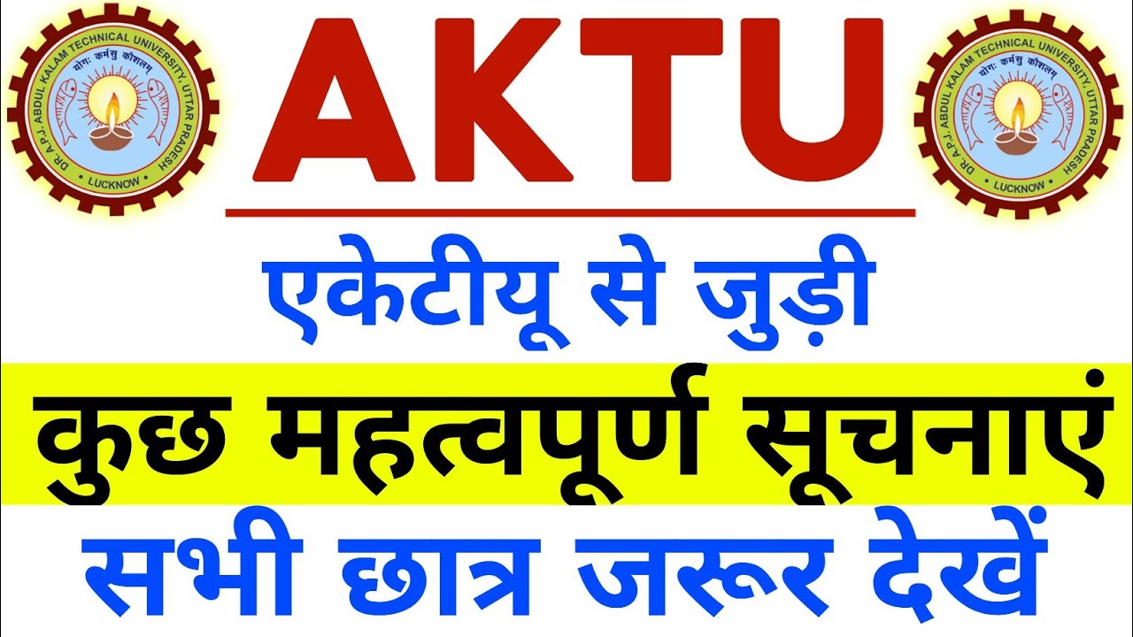 AKTU Update Regurding starting New academic Online Classes ||For All AKTU students...