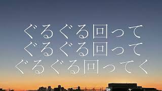 【可不】方向音痴【オリジナル】