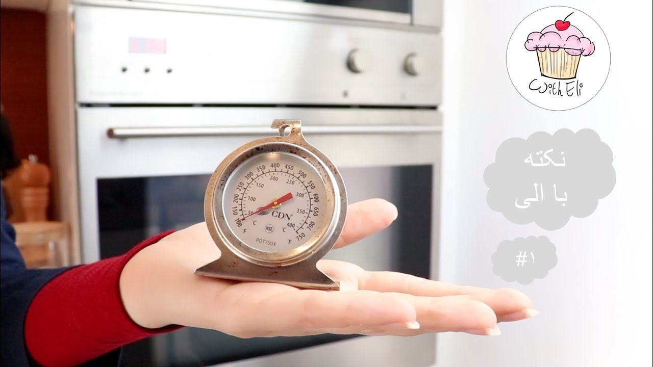 Oven Thermometerدماسنج فر
