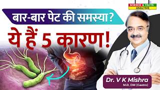 पेट की समस्या? ये हैं 5 कारण!  | Long Term Stomach Pain Acidity, Ulcers,gastritis Or Ibs
