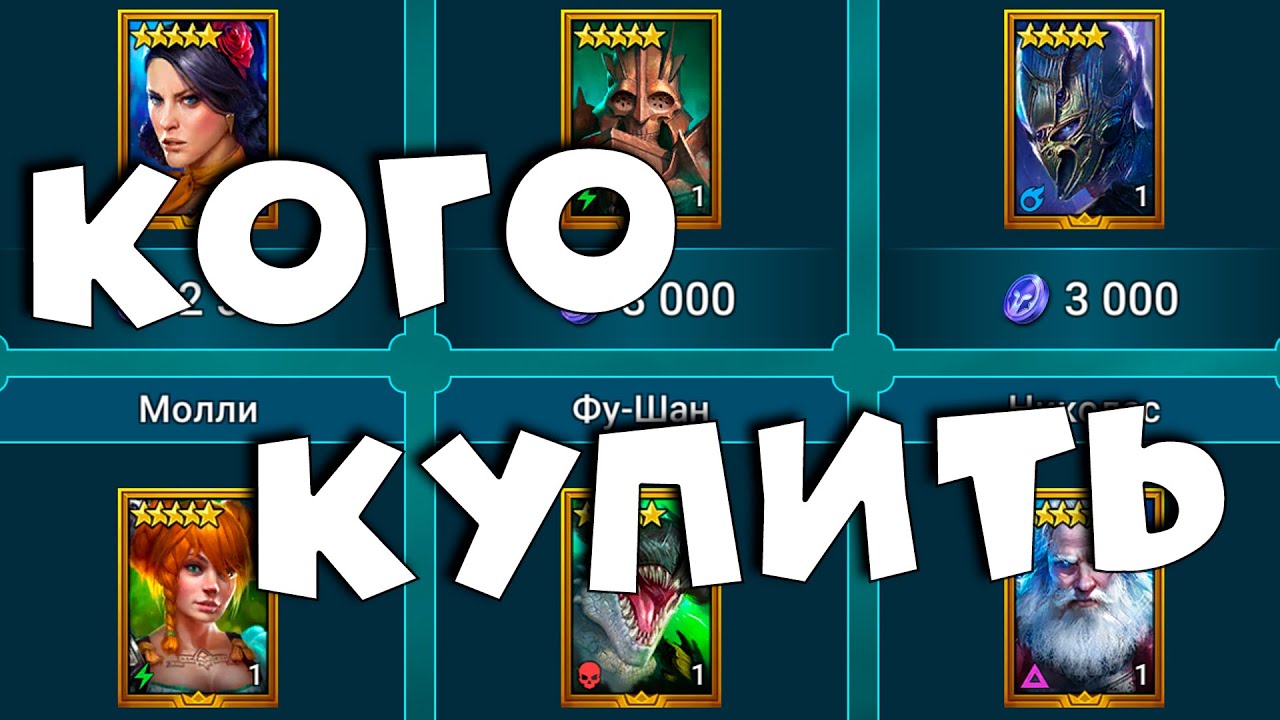 ахчи или рейд что выбрать